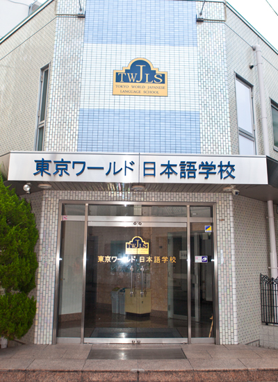 Trường  Nhật Ngữ Tokyo World