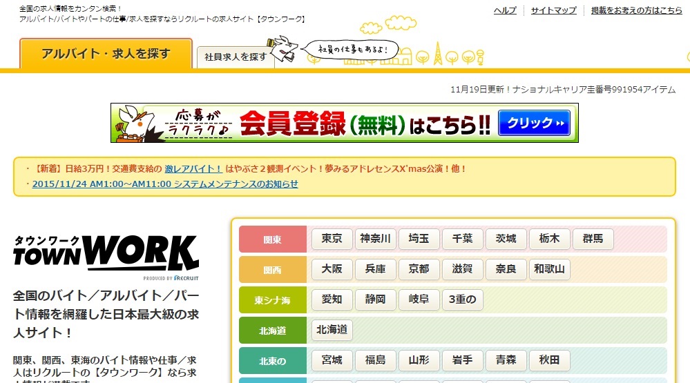Tìm việc làm thêm qua TownWork dành cho du học sinh mới sang Nhật Bản