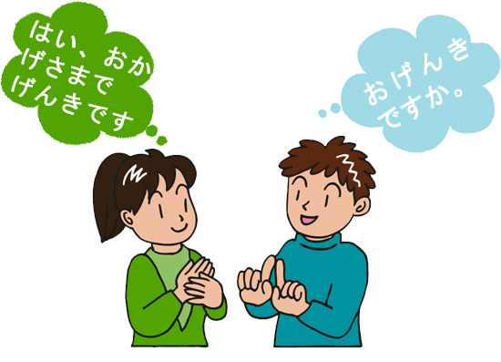 Các câu nói hay dùng trong tiếng Việt và cách nói trong tiếng Nhật